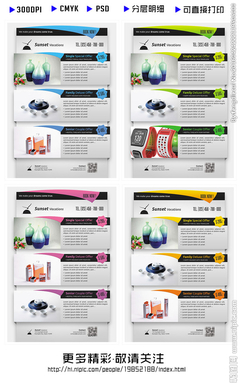 產(chǎn)品展板設(shè)計圖 從海報到廣告的全方位設(shè)計指南