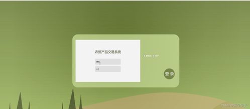Java農貿產品交易系統的設計與實現——畢業設計圖文詳解