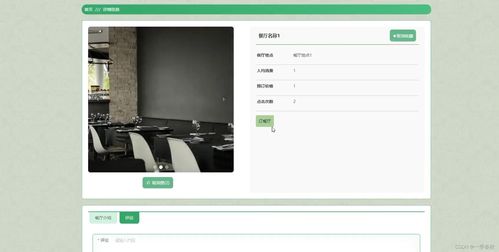 基于Vue+SpringBoot+MySQL的智慧旅游出行指南系統設計與實現