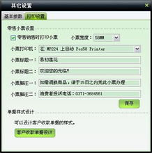 美萍服裝通管理系統(tǒng)使用手冊(cè) 融合批發(fā)零售與信息技術(shù)的解決方案