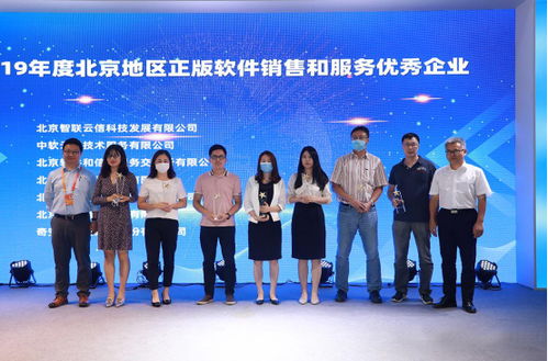 瑞星榮獲2019北京地區(qū)正版軟件銷售和服務(wù)優(yōu)秀企業(yè)稱號(hào)