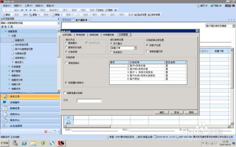 如何在U8軟件中實現銷售單價的有效管控——以信息技術咨詢服務為例